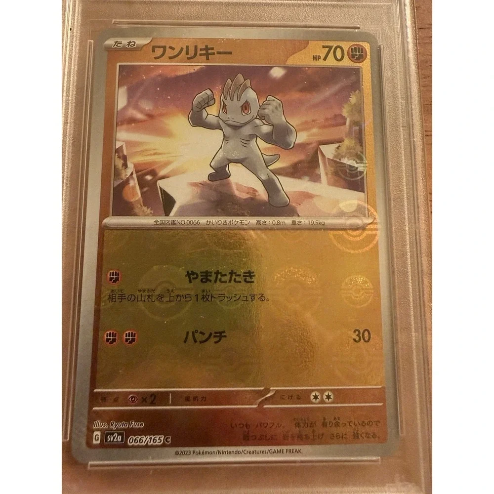 2023 POKEMON JPN SV2A-POKEMON‎ 151 MASTER BALL REVERSE HOLO #066 MACHOP PSA 9